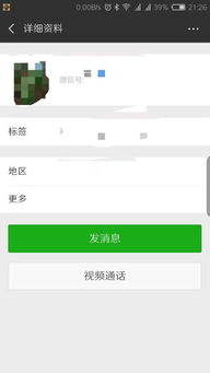 朋友的朋友圈入口不见了是怎么回事?