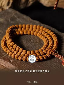 紫金鼠菩提子怎么盘