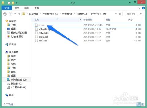 如何修复dns设置?