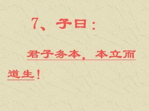 本立而道生的是什么意思
