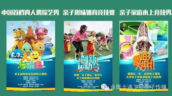 金鹰卡通今天的节目表