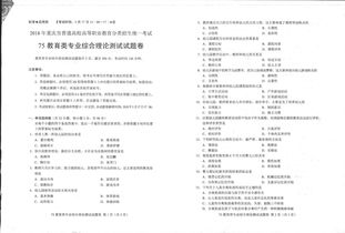 对口高职是什么?