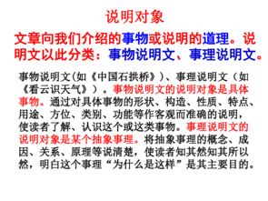 说明文的分类