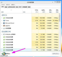 电脑怎么打开任务管理器
