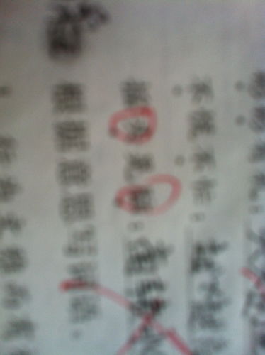 描写身体部位的四字词语