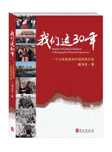请问“改革开放”的英文单词?