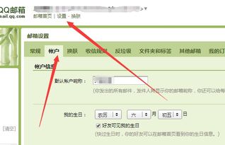 怎么才能知道自己的电子邮箱号