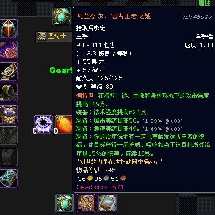 天灾来临瓦兰奈尔的碎片怎么获得