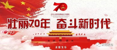 写给祖国的寄语