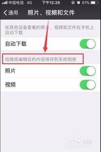 微信发送的图片保存在哪里