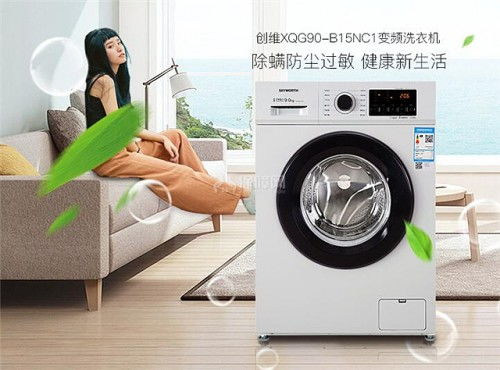 创维洗衣机怎么样?