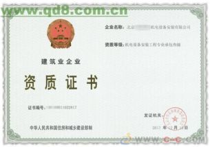 燃气安装资质办理条件