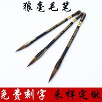 狼毫是什么毛
