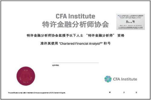 中国精算师协会的介绍