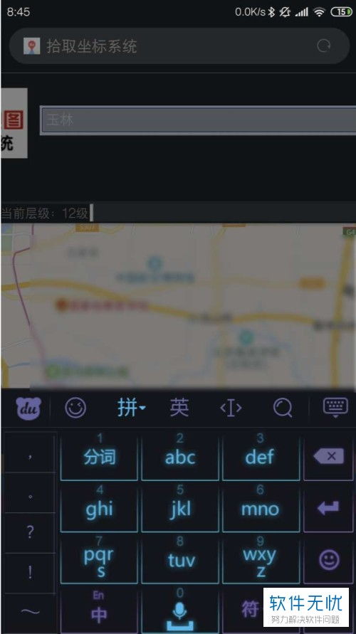 手机怎么查经纬度