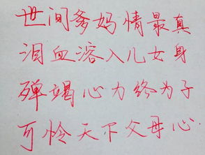 “可怜天下父母心”原诗是什么?这句话出自哪里?