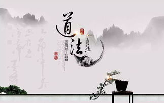 道法自然是什么意思?