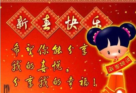 从一到十的祝福语