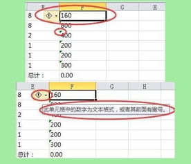 EXCEL中求和为什么显示为0?