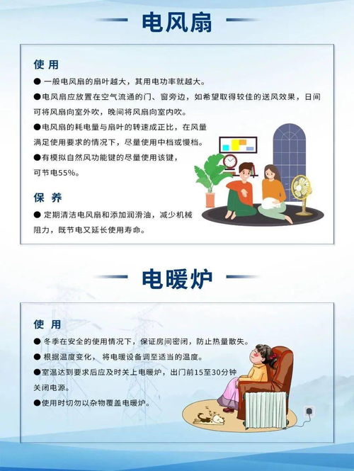 节约用电小技巧??