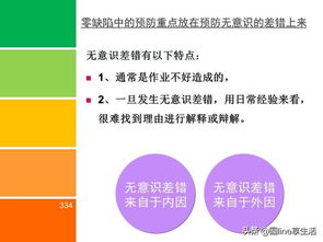 如何做好品质管控