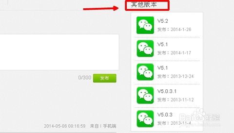有哪些方法可以下载微信历史版本