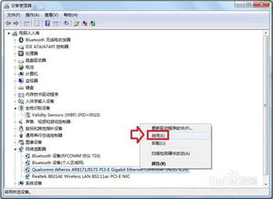 电脑连接宽带错误代码651