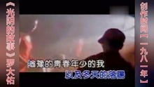 求罗大佑《光阴的故事》的歌词,完整的!