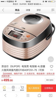 苏泊尔电饭煲的盖子怎么拆下来