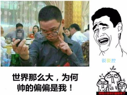 超级自恋的qq空间个性说说2020