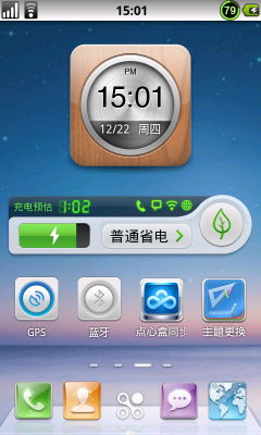 安卓手机省电方法有哪些