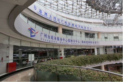 天河政务服务中心办公时间