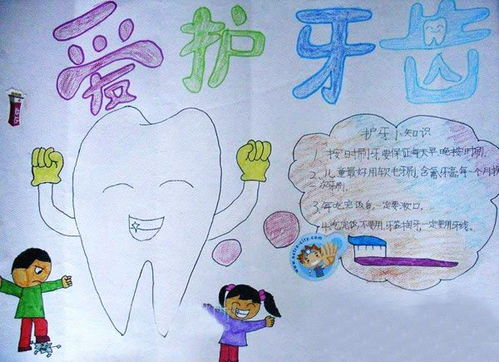爱护牙齿手抄报简单好看5张