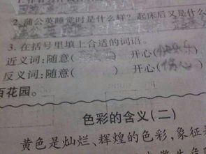 敏锐的反义词是什么?