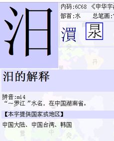 三点水加丰是什么字?