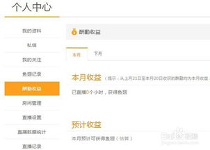 斗鱼充值后可以提现吗