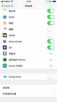 苹果手机丢了怎么定位找回