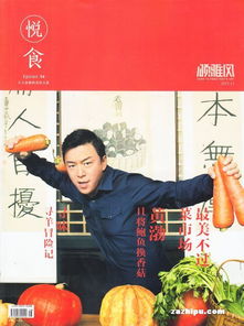 epicure和gourmet有什么不一样啊?