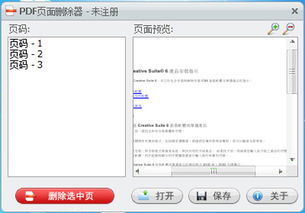 怎么删除多余的页面