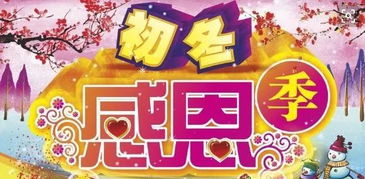 怀有感恩的心的语句