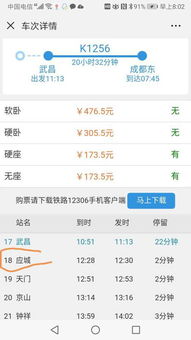 多买两站的火车票能中间站上车吗?