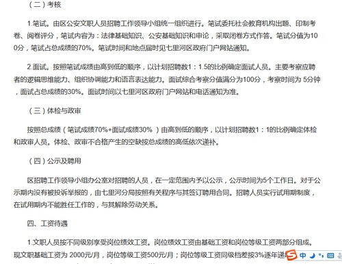 文职类的工作有哪些