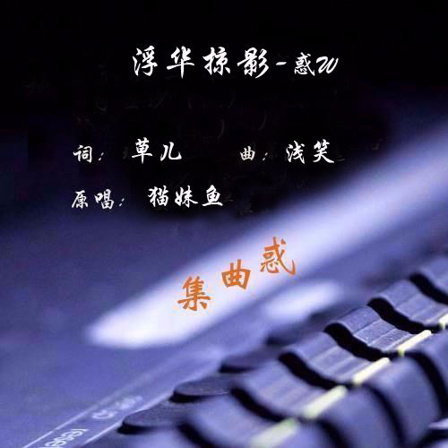 爱的箴言原唱是谁?