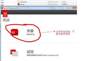 ps怎么安装到电脑上