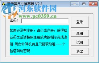 屏幕尺寸如何计算?