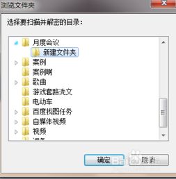 加密文档忘记密码如何打开