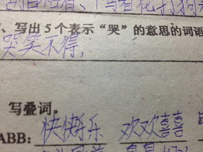 表示哭的词语有哪些?