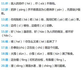 强的多音字是什么?