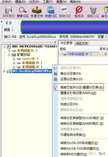 diskgenius修复硬盘的原理是什么?