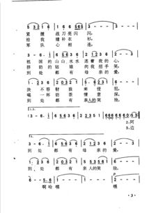 骏马奔驰保边疆 歌词